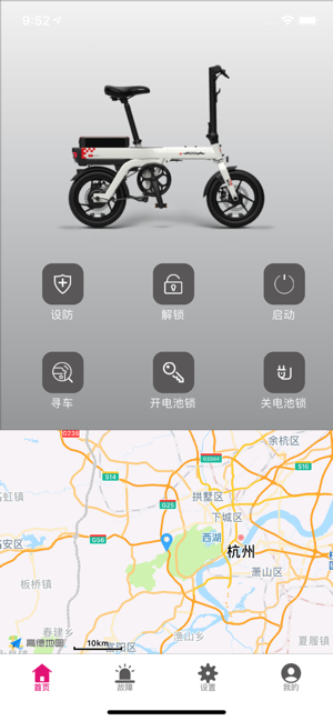 爱玛智保镖安卓版截图1