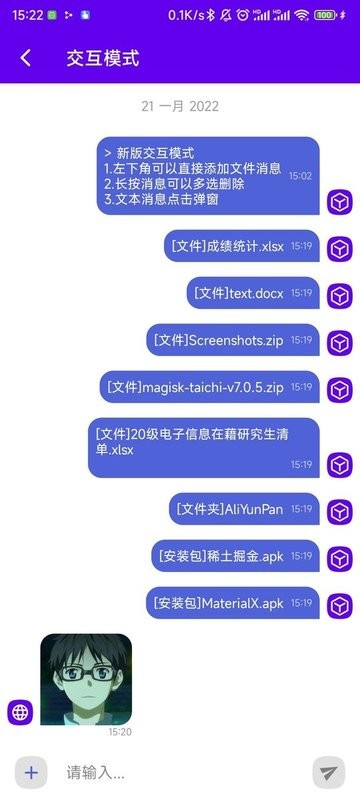 局域网快传软件截图2