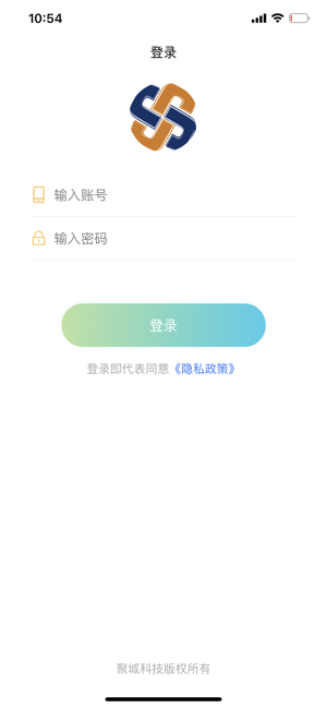 聚城物业管家截图1