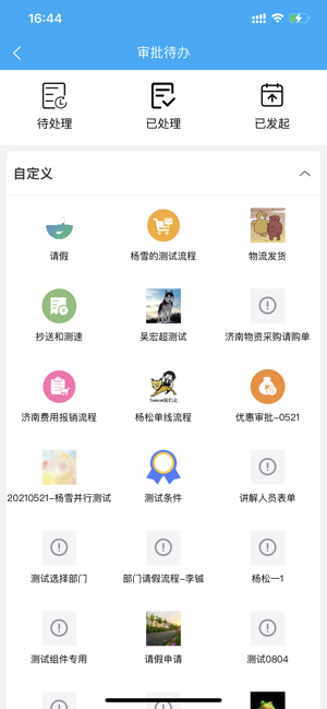 聚城物业管家截图3