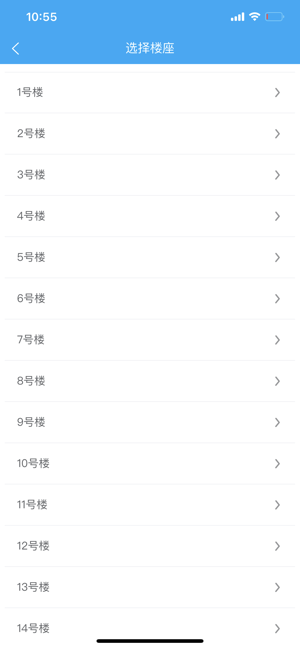 聚城物业管家截图5