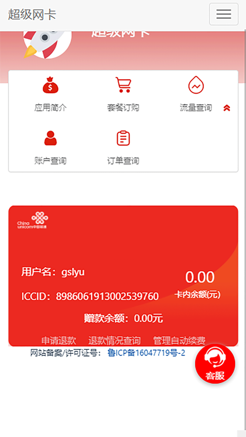 5G网盟app下载截图1