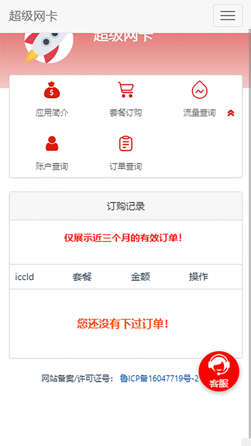 5G网盟app下载截图2
