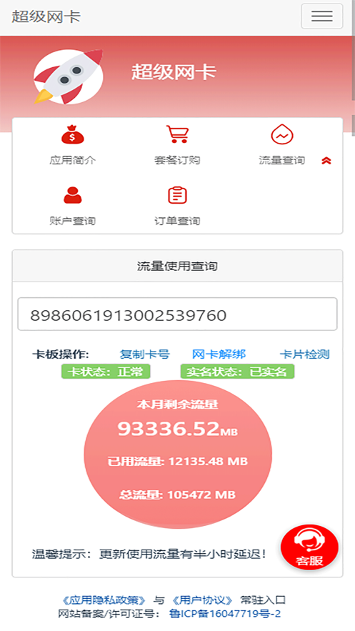 5G网盟app下载截图3