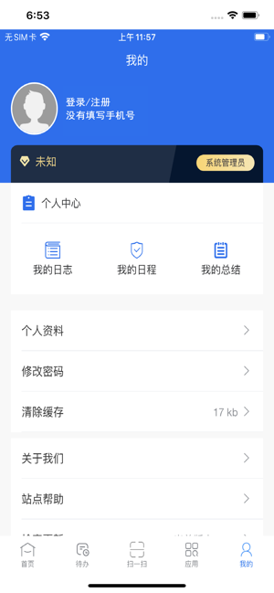 亿速流app截图1