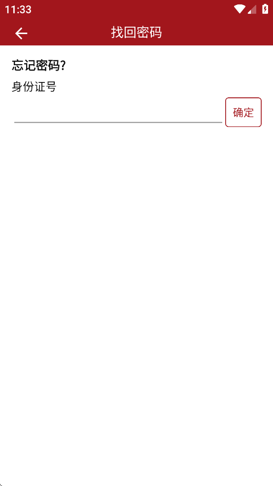 安徽干部教育在线学习手机版app截图2