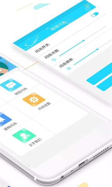 来电闪光灯超炫app截图4