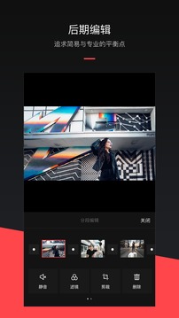 MixV app截图1