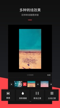 MixV app截图3