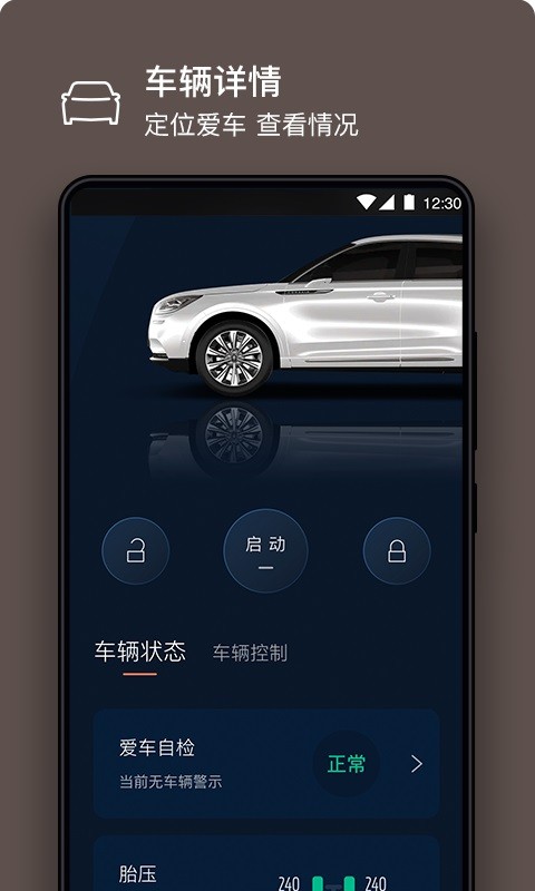林肯之道app官方版截图1