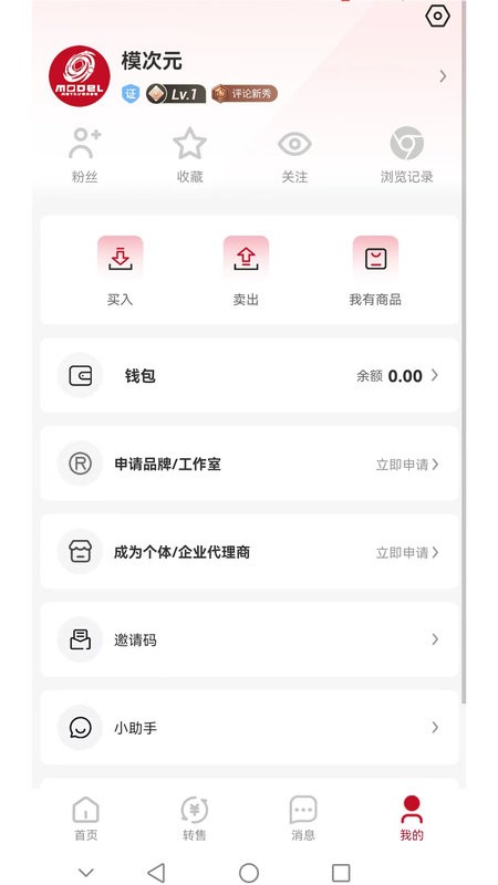 模次元模玩截图1