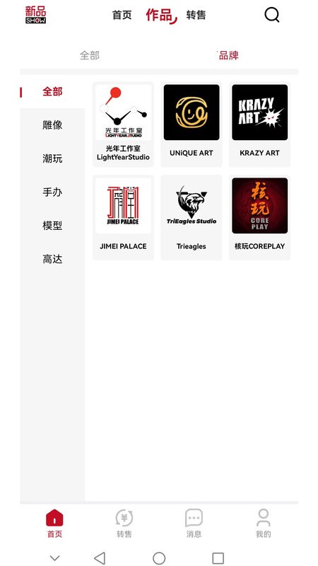 模次元模玩截图2