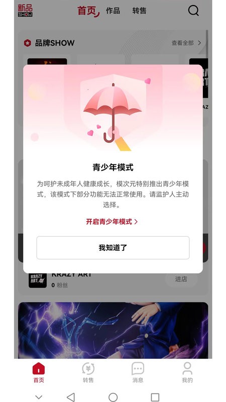 模次元模玩截图3