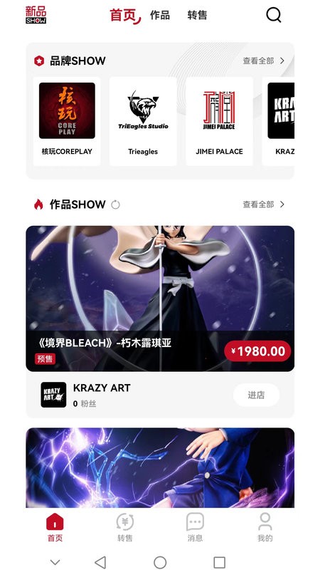 模次元模玩截图4
