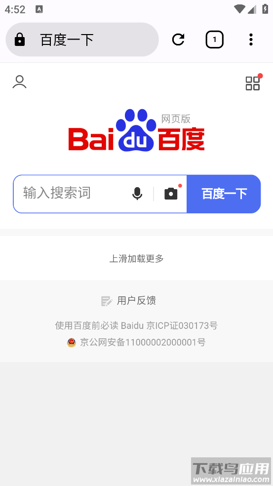 go浏览器软件截图3