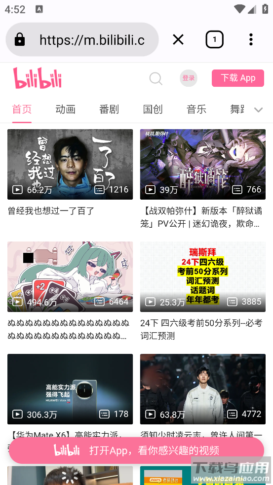 go浏览器软件截图4