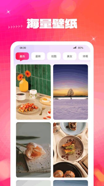 云端壁纸高清截图2