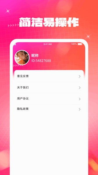 云端壁纸高清截图3