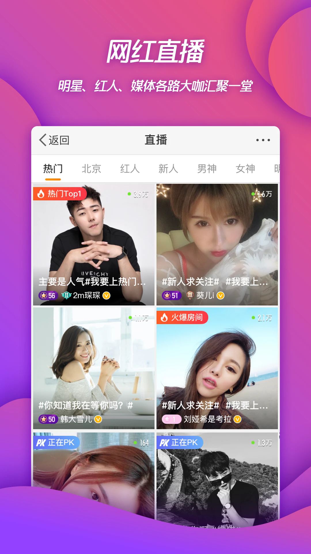 新浪微博app官方下载安装免费最新版截图5
