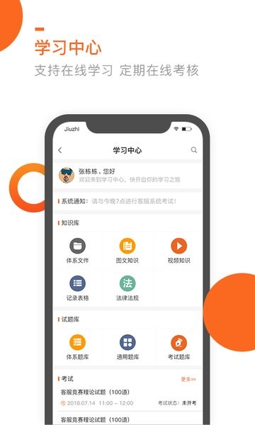 七彩芯app员工版