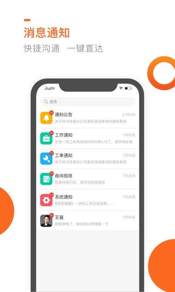 七彩芯app员工版截图3