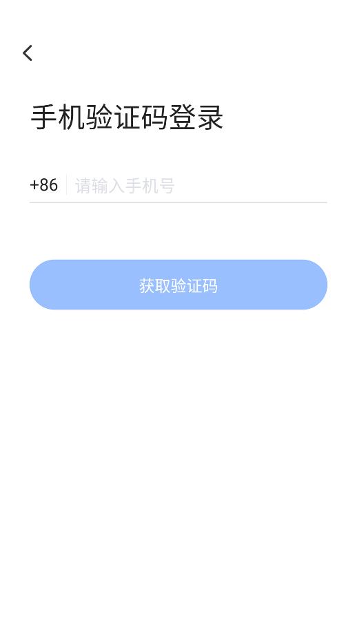 飞语会议app下载最新版截图2