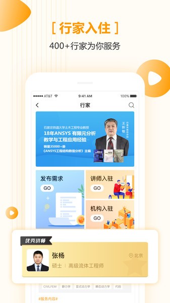 仿真秀软件截图1