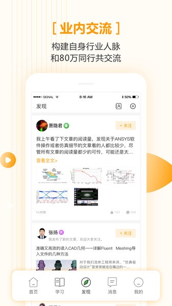 仿真秀软件截图2