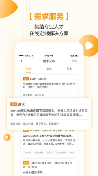 仿真秀软件截图3