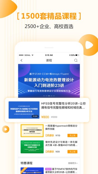 仿真秀软件截图4