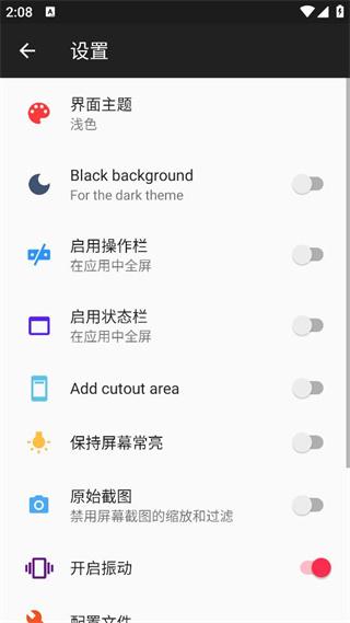 java模拟器安卓版(J2ME Loader)截图3
