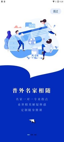普外有道平台截图2