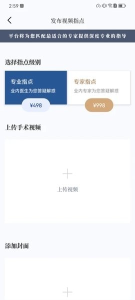 普外有道平台截图4