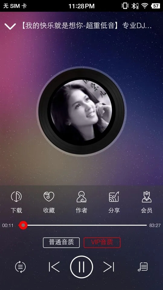 嗨瑶音乐app截图4