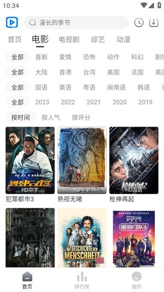 6080新视觉影院app截图2