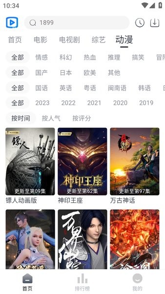 6080新视觉影院app截图4