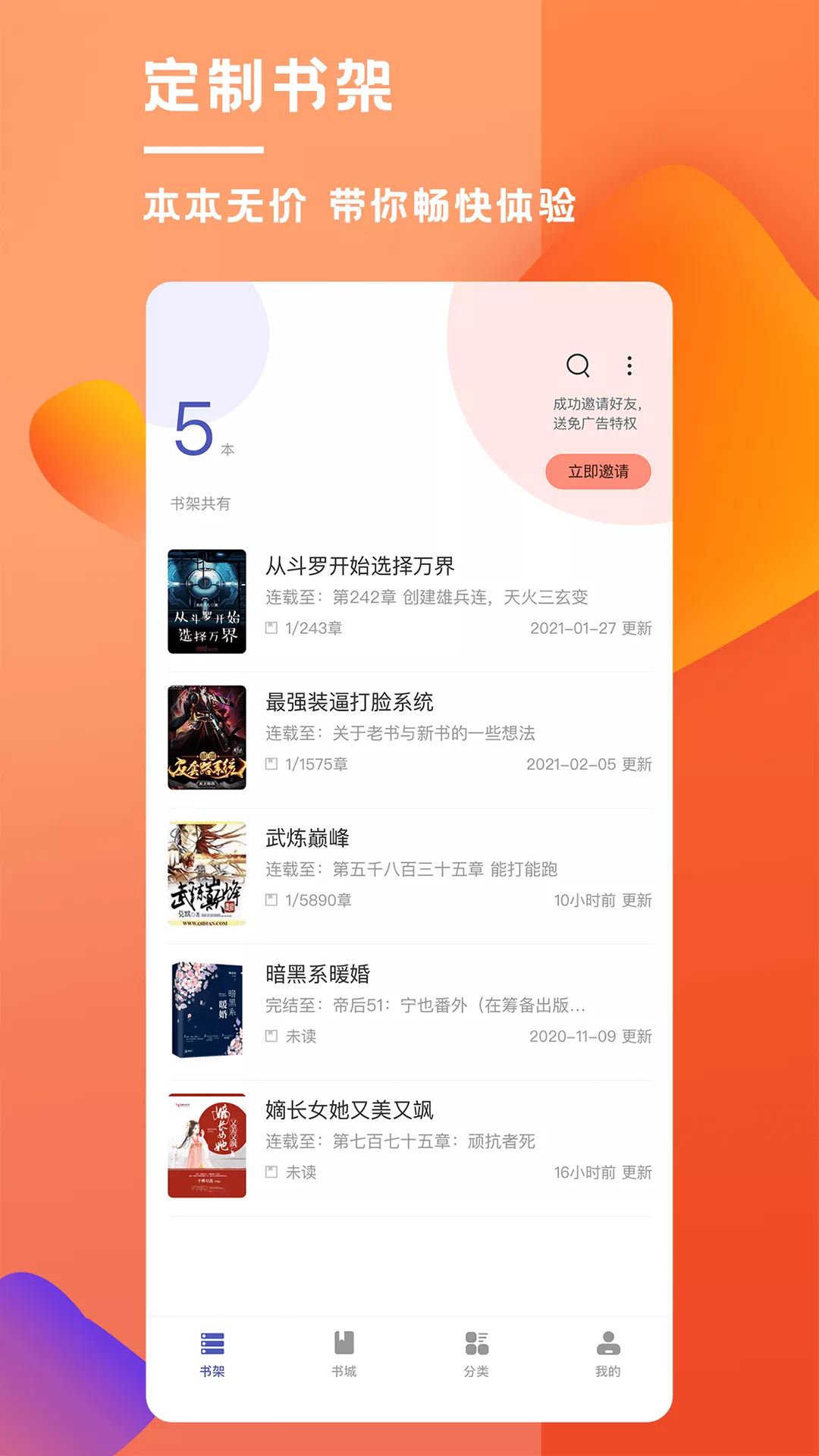 乐文屋小说网截图1