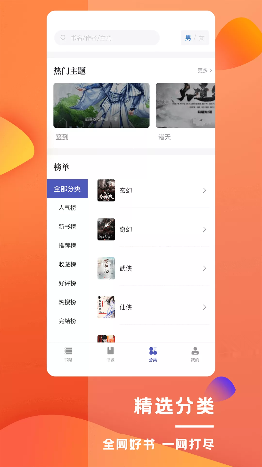 乐文屋小说网截图2