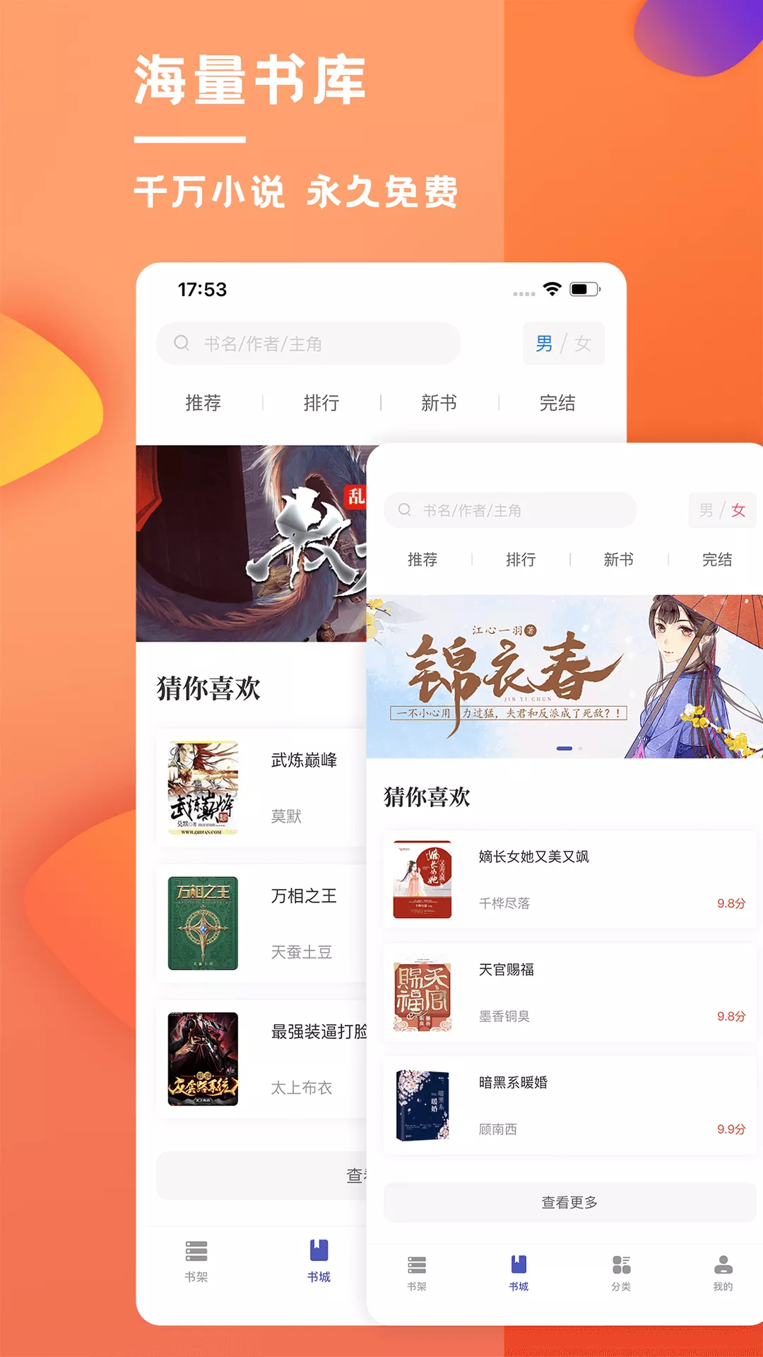 乐文屋小说网截图4