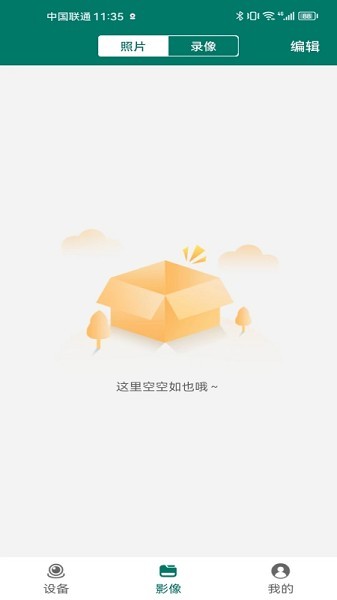 MVcam摄像头截图1