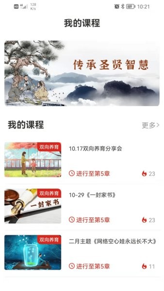 教育强国软件截图3