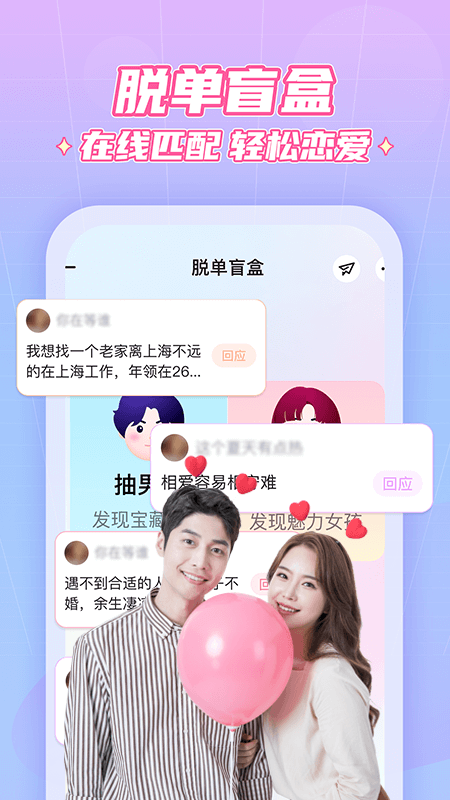 抖你截图1