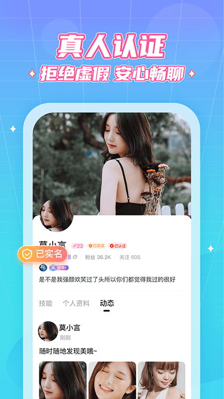 抖你截图3