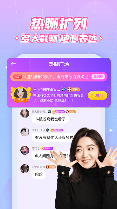 抖你截图4