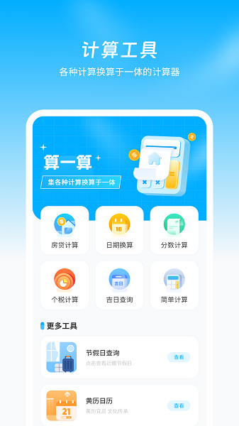 公积金计算器2025年最新版截图5