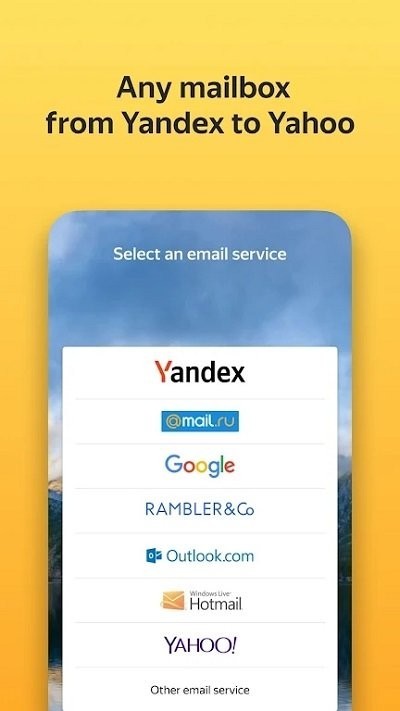 yandexmail邮箱截图2