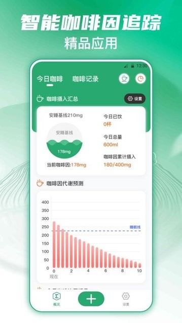 hicoffee美国能量咖啡截图2