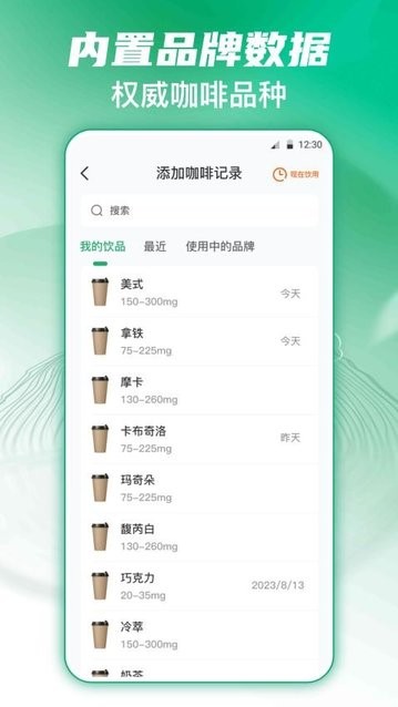 hicoffee美国能量咖啡截图3