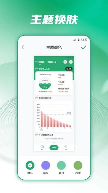 hicoffee美国能量咖啡截图4