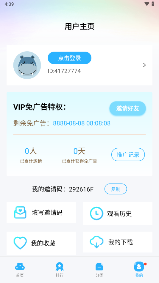 河马视频app官方下载追剧最新版截图1